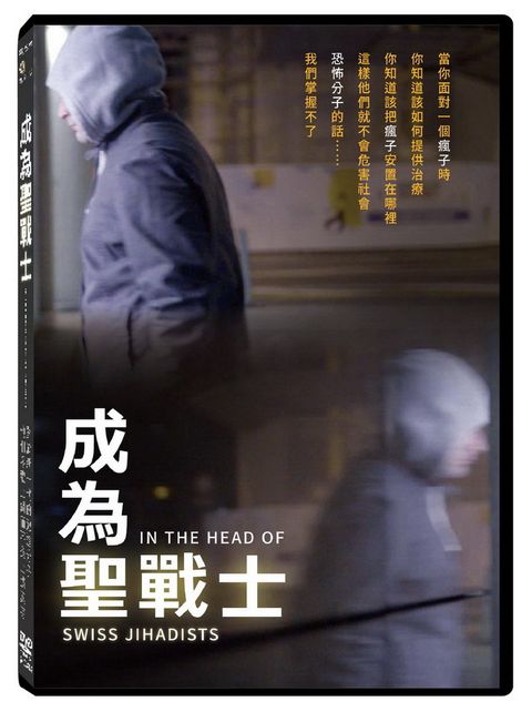 天馬行空 成為聖戰士DVD