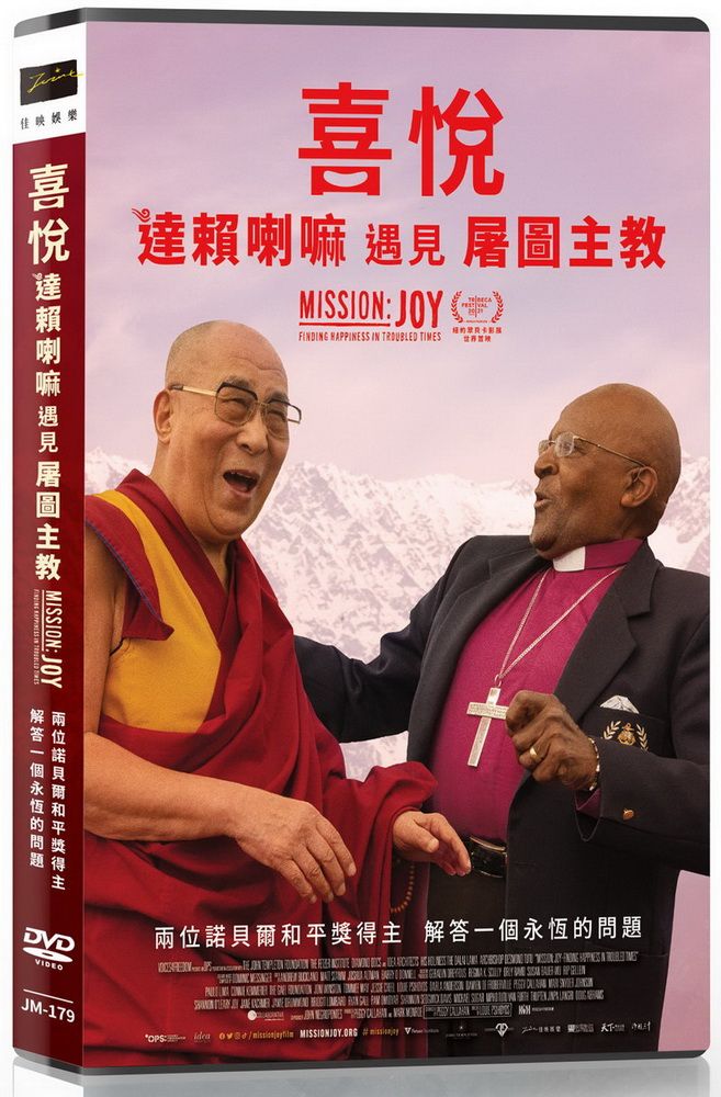 佳映娛樂 喜悅：達賴喇嘛遇見屠圖主教DVD