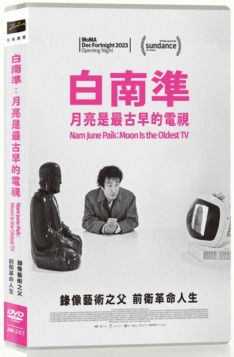 佳映娛樂 白南準：月亮是最古早的電視 DVD