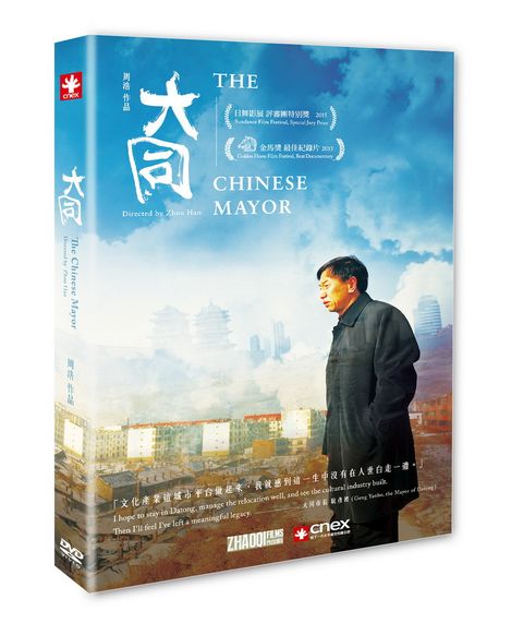 大同  DVD