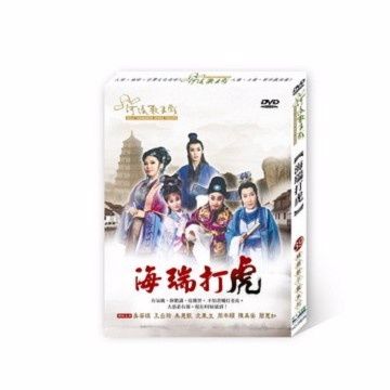 河洛歌仔戲海瑞打虎 DVD