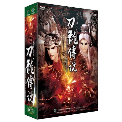 霹靂震寰宇之刀龍傳說  DVD