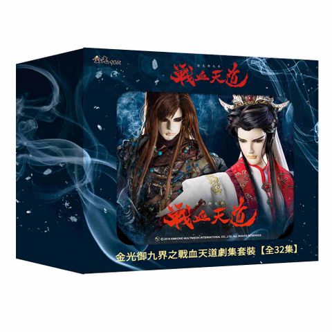 金光御九界之戰血天道劇集套DVD(全32集)