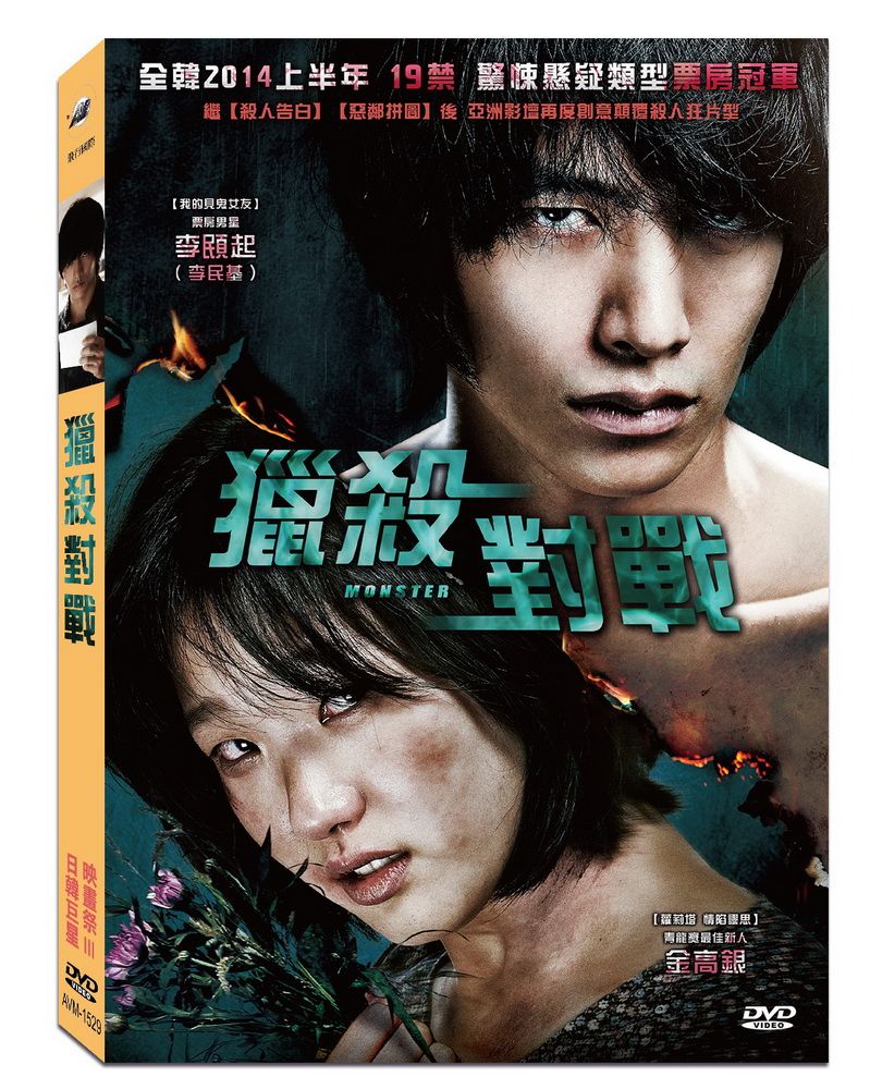  獵殺對戰  DVD