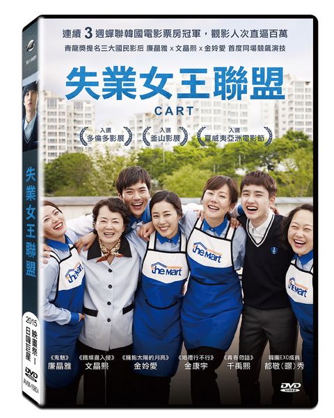 失業女王聯盟   DVD