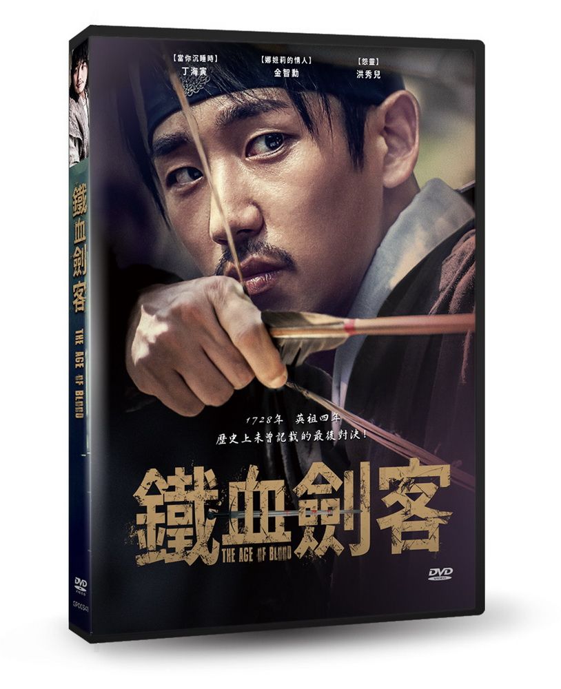  鐵血劍客  DVD
