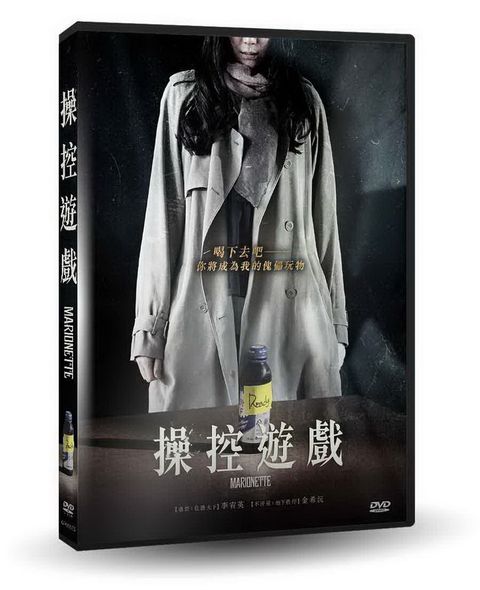 操控遊戲 DVD