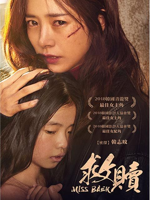  救贖 DVD