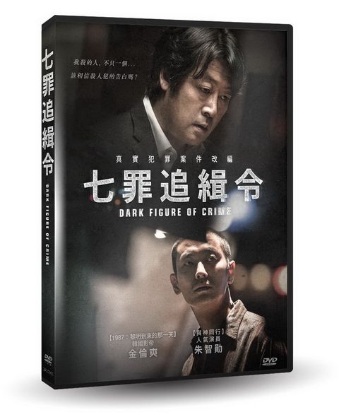 七罪追緝令  DVD