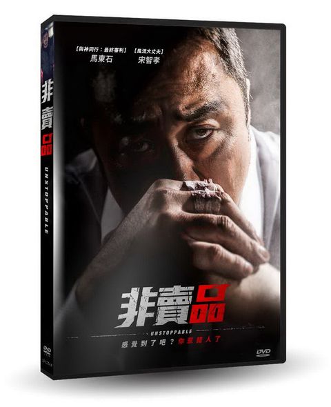 非賣品 DVD