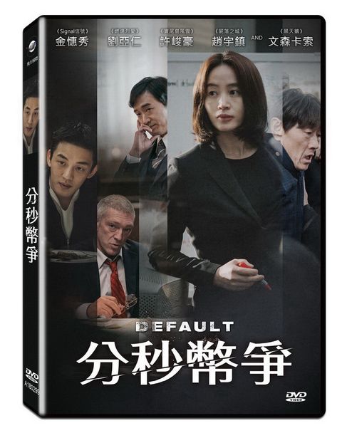 分秒幣爭   DVD