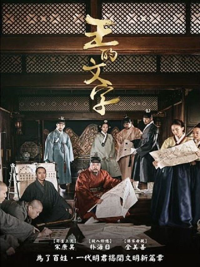  王的文字 DVD