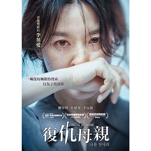  復仇母親 DVD