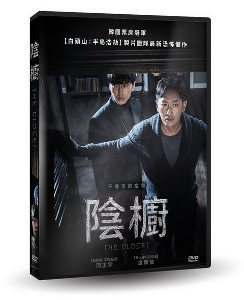 陰櫥  DVD