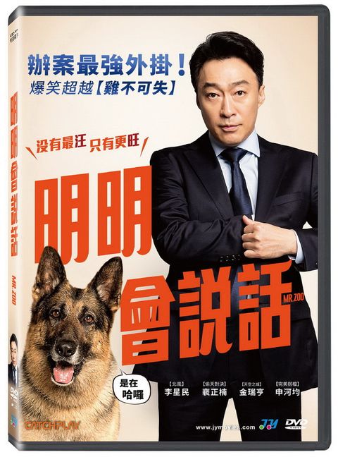 明明會說話  DVD