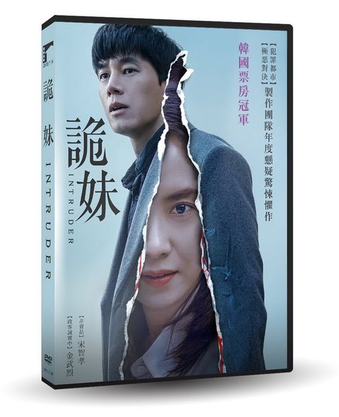 車庫娛樂 詭妹  DVD