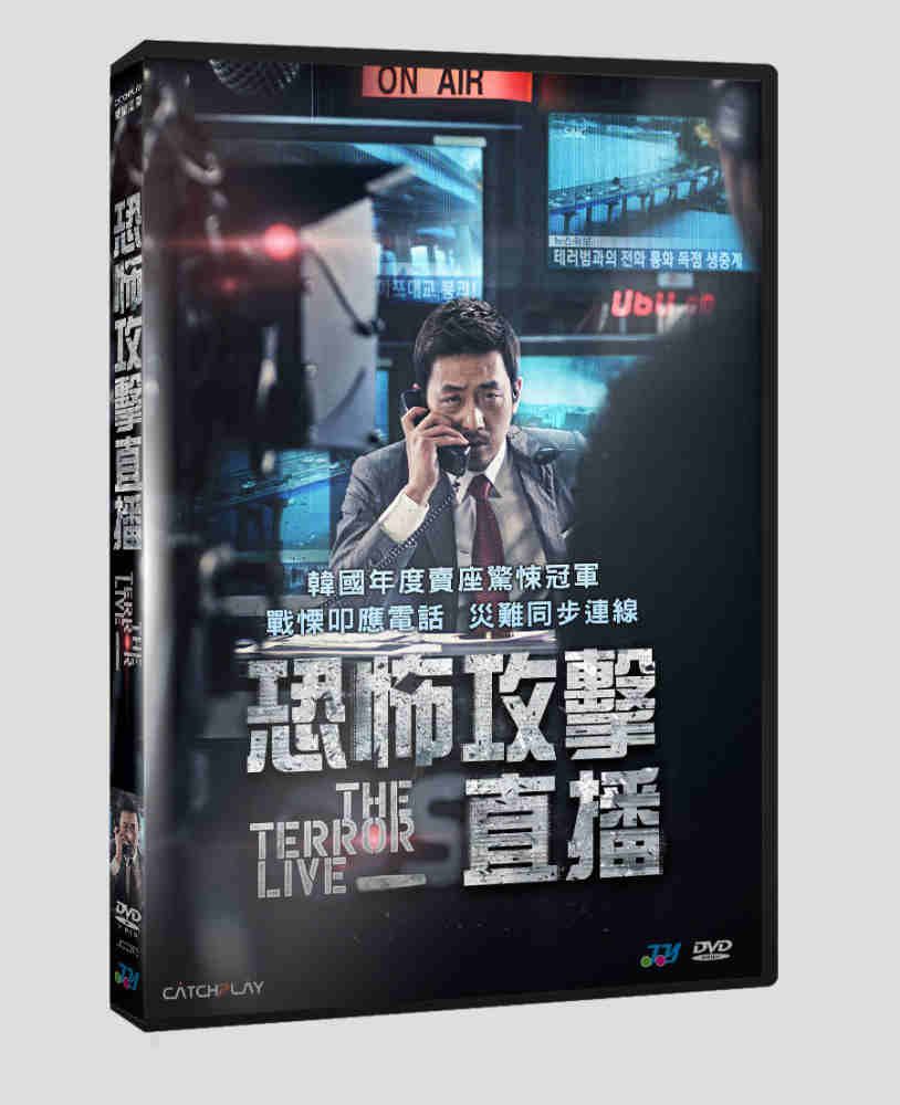  恐怖攻擊直播 DVD
