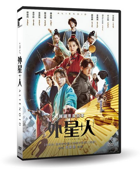 車庫娛樂 外星+人DVD