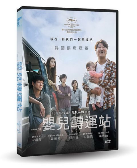 車庫娛樂 嬰兒轉運站DVD