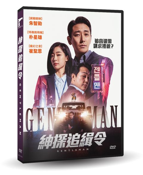 車庫娛樂 紳探追緝令 DVD