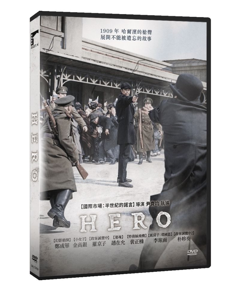 車庫娛樂 HERO DVD