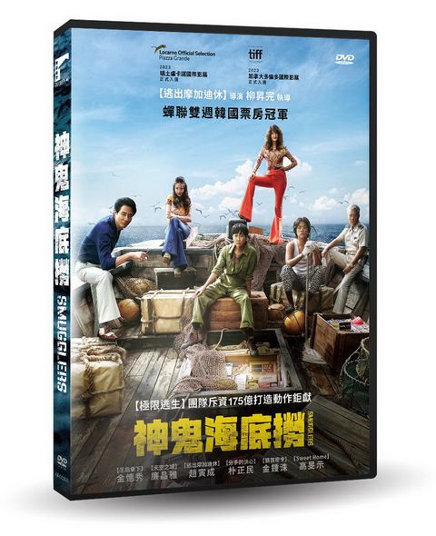 車庫娛樂 神鬼海底撈 DVD