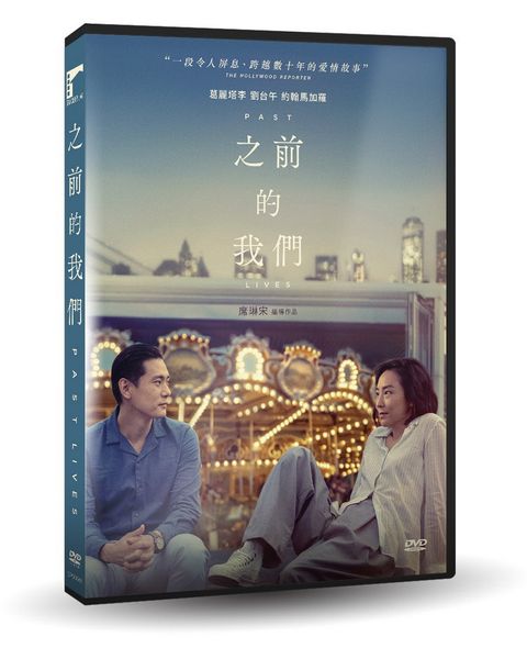 車庫娛樂 之前的我們 DVD