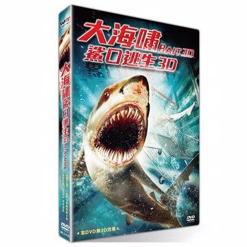  大海嘯鯊口逃生 DVD