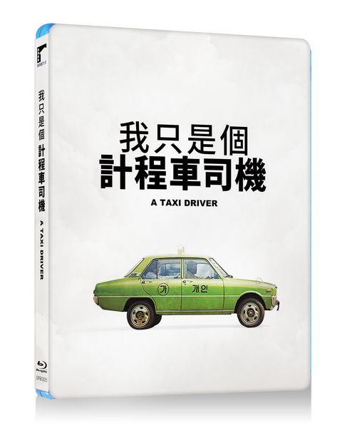 我只是個計程車司機  BD