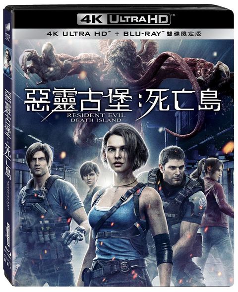 惡靈古堡：死亡島 UHD+BD 雙碟限定版