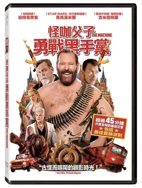 怪咖父子勇戰黑手黨 DVD