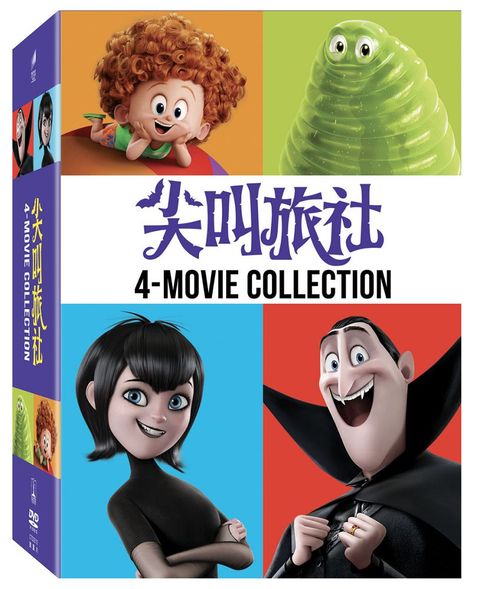 Hotel Transylvania :4 Movie Collection