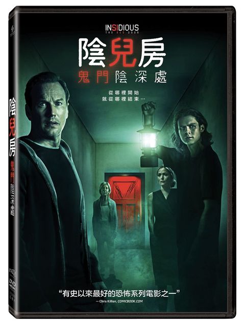 陰兒房：鬼門陰深處 DVD