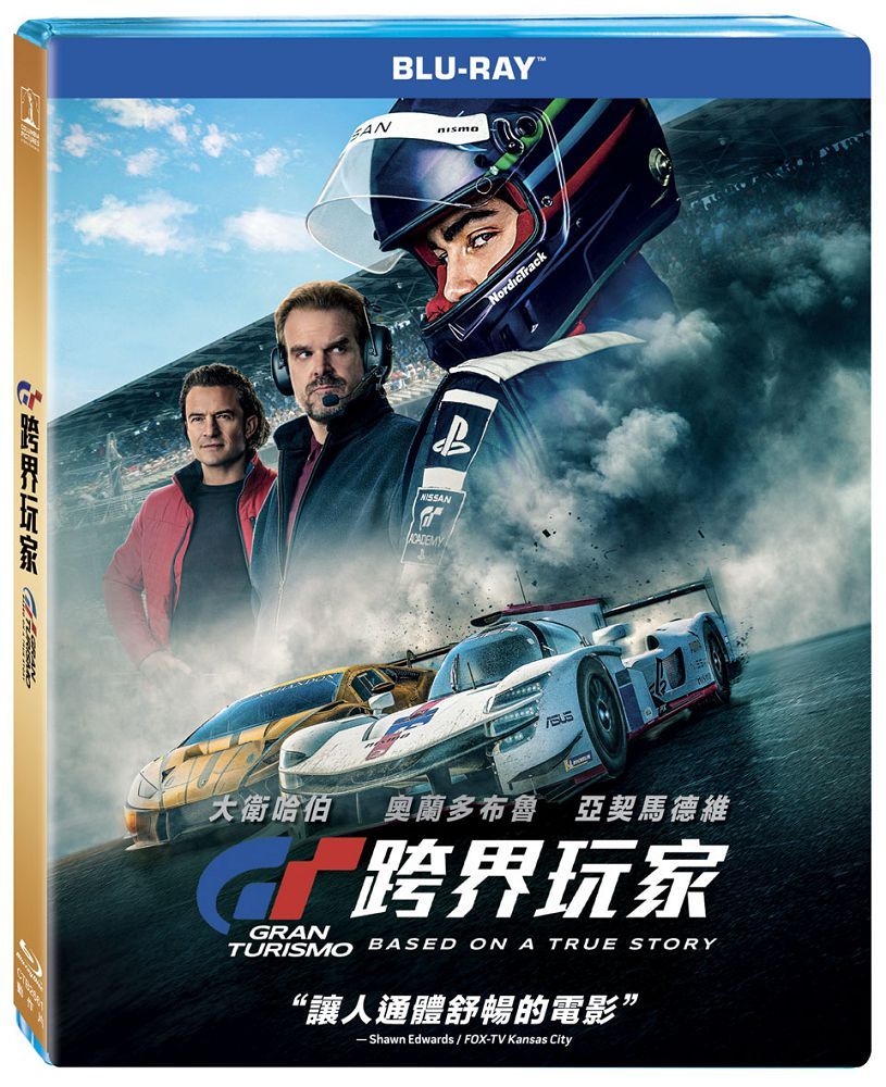  Gran Turismo: Based On A True Story BD