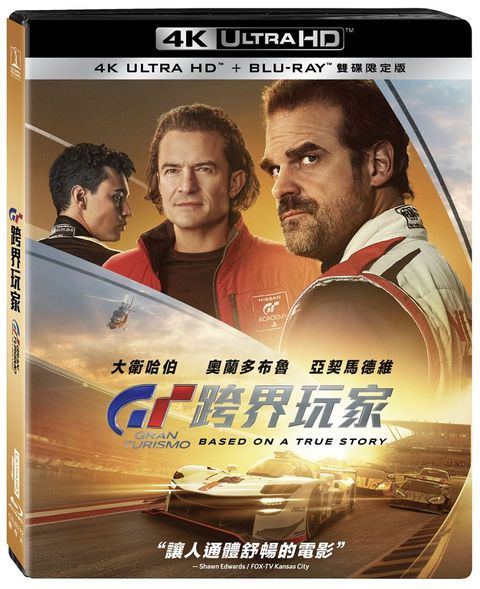 Gran Turismo: Based On A True Story UHD+BD