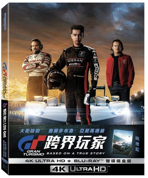 Gran Turismo: Based On A True Story UHD+BD Steelbook(Blue Art)