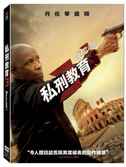 The Equalizer 3 DVD