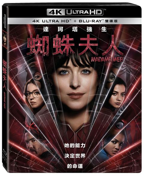 蜘蛛夫人UHD+BD 雙碟限定版