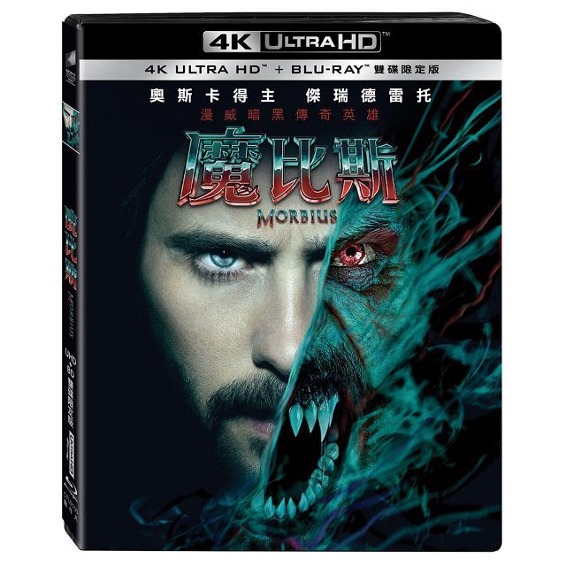  魔比斯 UHD+BD 雙碟限定版