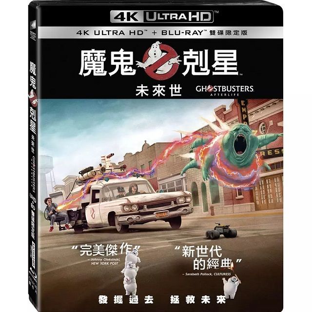  魔鬼剋星：未來世 UHD+BD 雙碟限定版