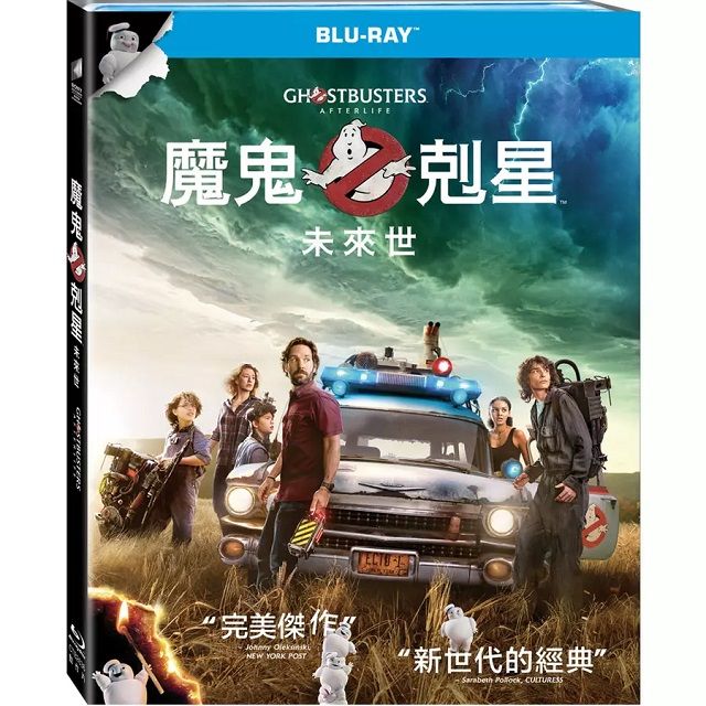  魔鬼剋星：未來世 BD