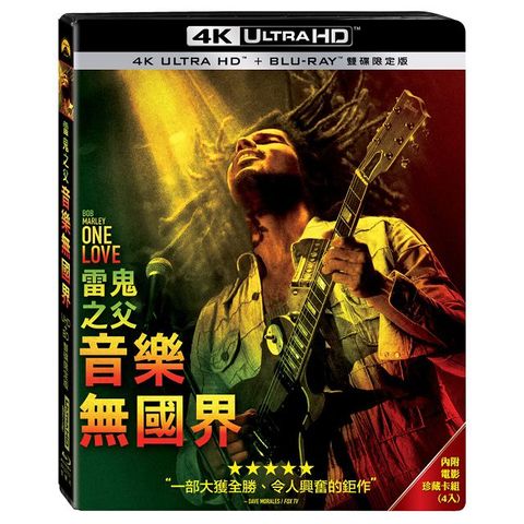 雷鬼之父：音樂無國界 UHD+BD 雙碟限定版