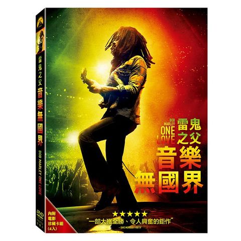 雷鬼之父：音樂無國界 DVD