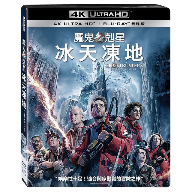  魔鬼剋星：冰天凍地 UHD+BD 雙碟限定版