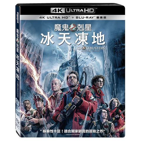 魔鬼剋星：冰天凍地 UHD+BD 雙碟限定版