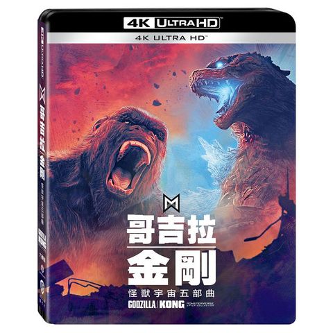 怪獸宇宙五部曲套裝 UHD