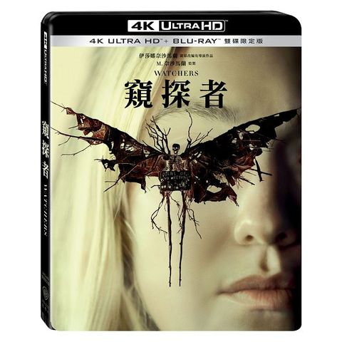 窺探者 UHD+BD 雙碟限定版