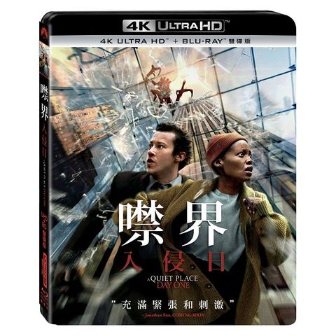 噤界：入侵日 UHD+BD 雙碟限定版