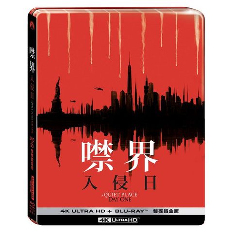 噤界：入侵日 UHD+BD 雙碟限定鐵盒