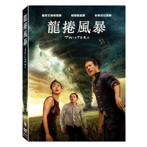 龍捲風暴 DVD